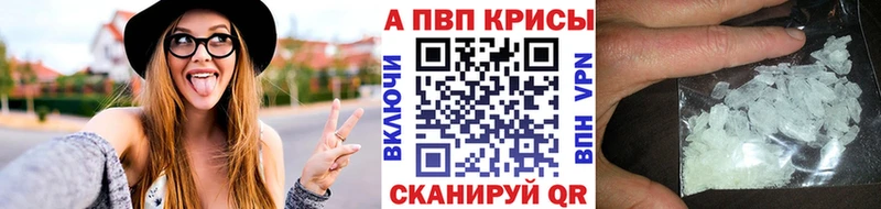 Alfa_PVP кристаллы  Канск 