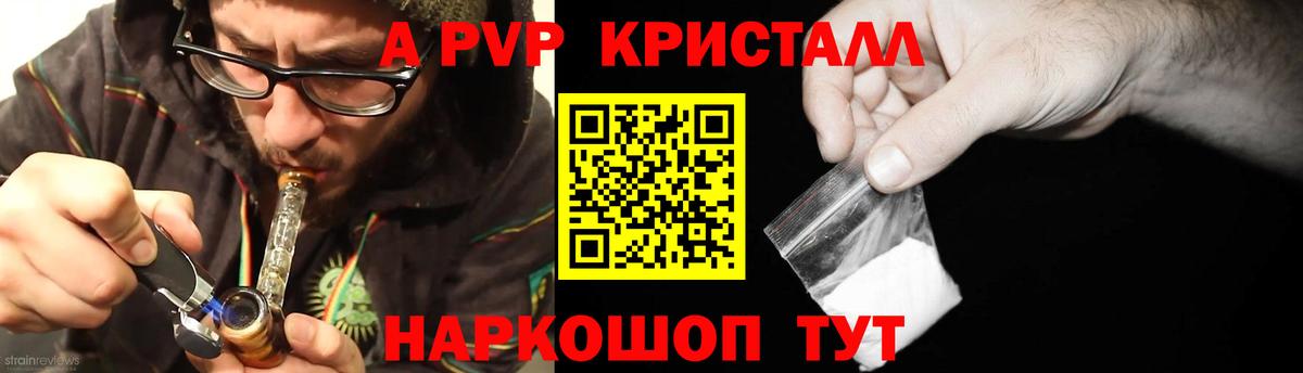 Alfa_PVP крисы CK Канск
