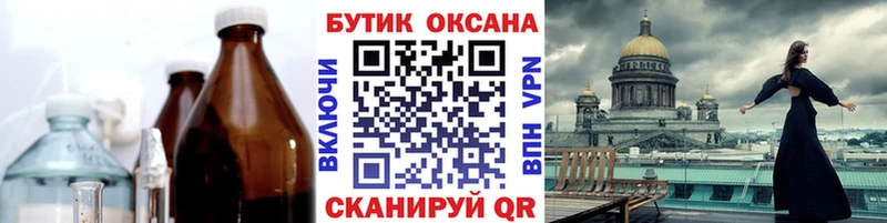 БУТИРАТ оксана  Канск 