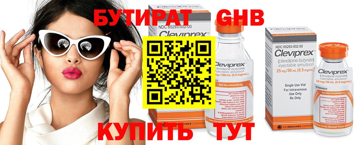 Канск  БУТИРАТ BDO  БУТИРАТ  Вход с VPN 