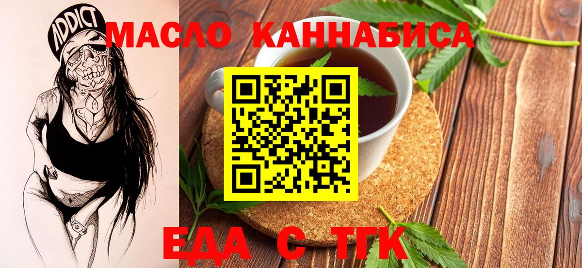 Канск  Cannafood марихуана  Вход с VPN 