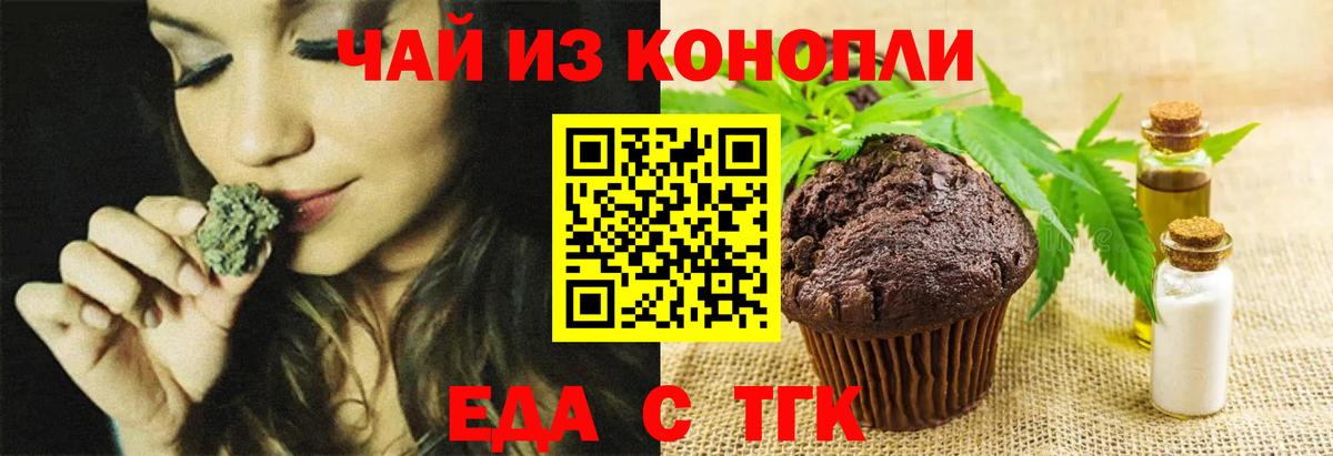 Cannafood марихуана Канск