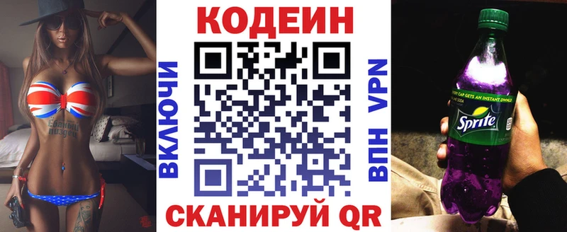 Кодеиновый сироп Lean Purple Drank  blacksprut вход  Канск 