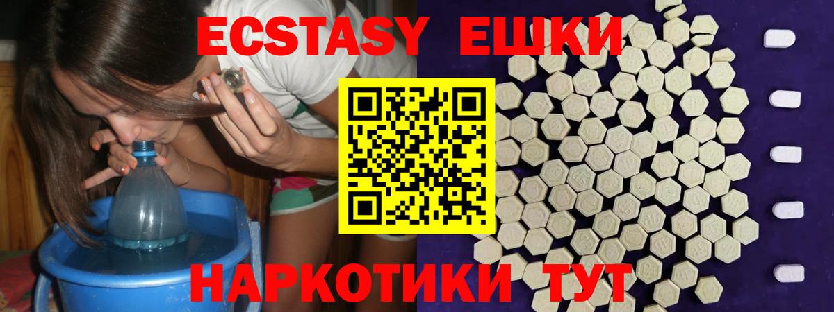   ТОР  Экстази MDMA  Канск  Вход с VPN  Экстази Philipp Plein  Ecstasy 