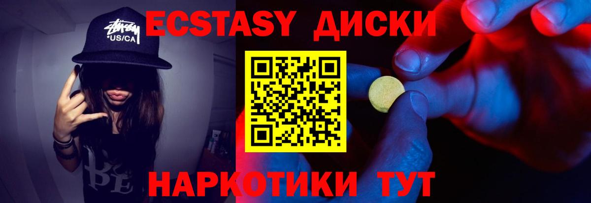 ЭКСТАЗИ Дубай Канск