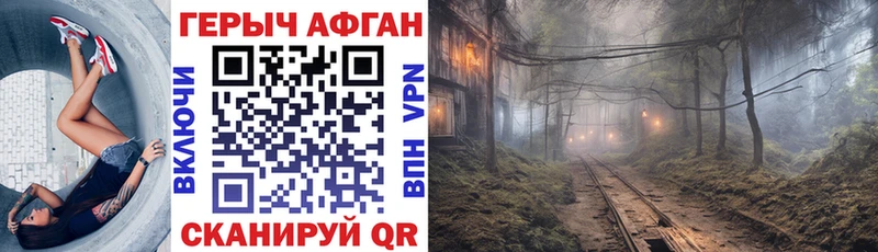 хочу   Канск  МЕГА как зайти  ГЕРОИН афганец 