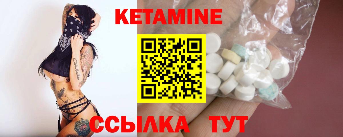 КЕТАМИН ketamine  Кетамин VHQ  Канск  Вход с VPN 