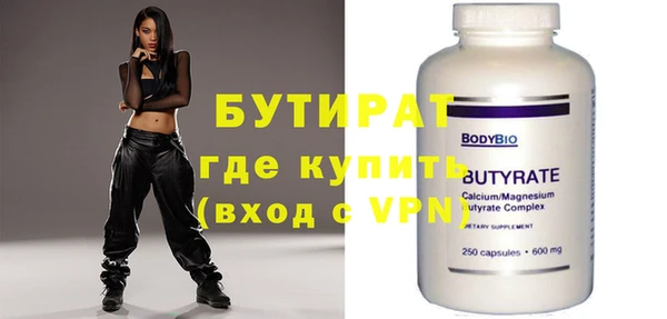 бутират Алексин
