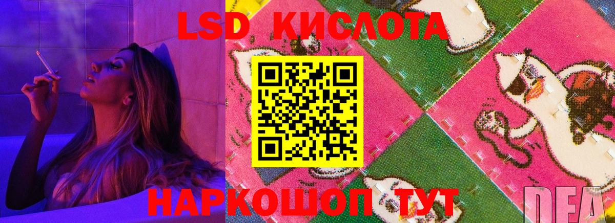 Канск  Лсд 25 экстази  Лсд 25 экстази кислота  Вход с VPN  ЛСД экстази ecstasy 