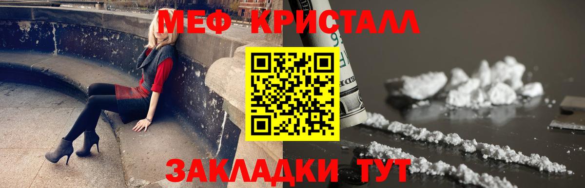 МЯУ-МЯУ мука  Меф  Канск  Вход с VPN 
