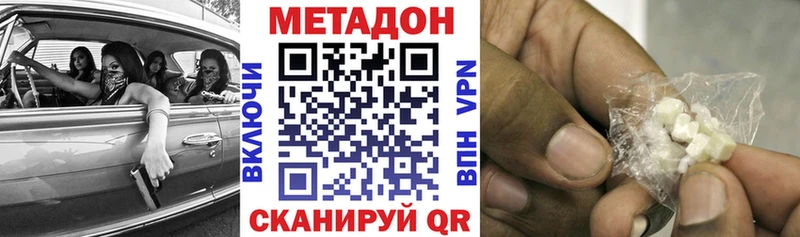 МЕТАДОН белоснежный  цены наркотик  Канск 