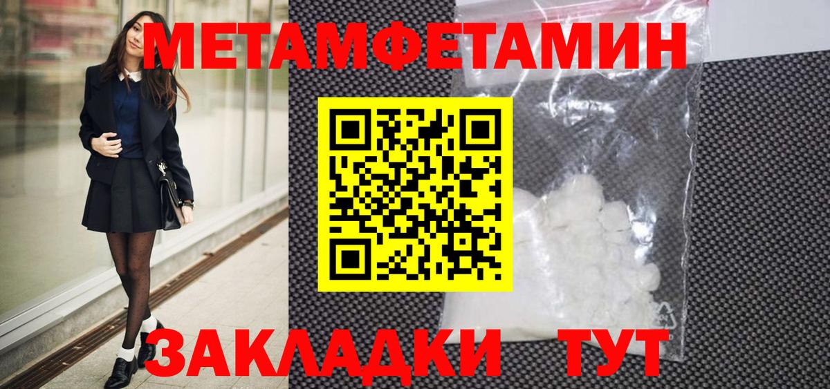 Канск  Метамфетамин витя  Метамфетамин витя  Вход с VPN 