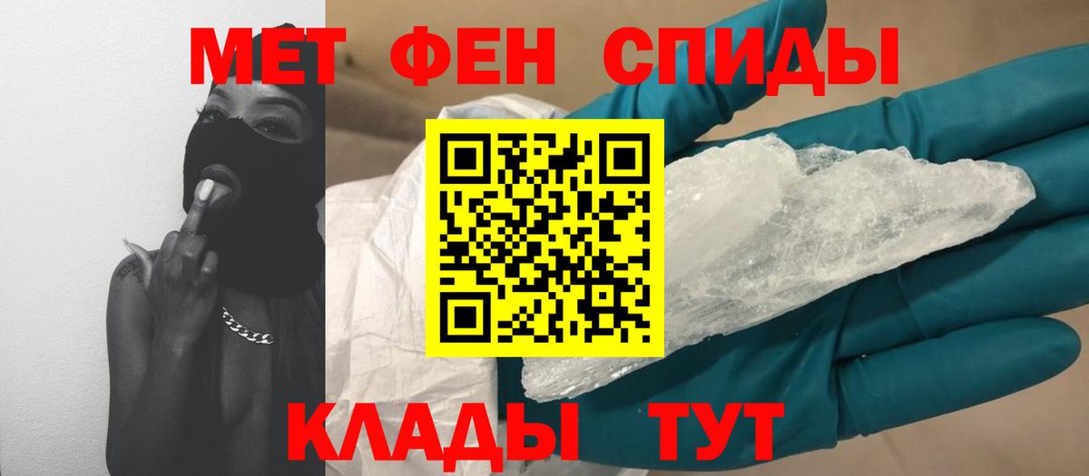 Метамфетамин винт Канск