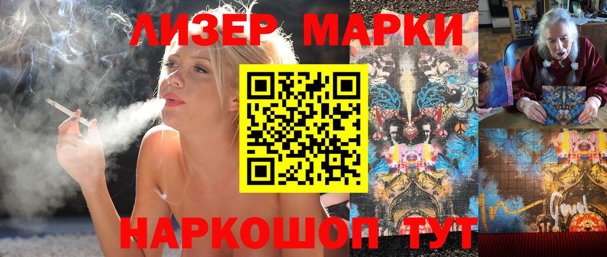 Марки NBOMe 1,5мг  Вход с VPN  Канск 