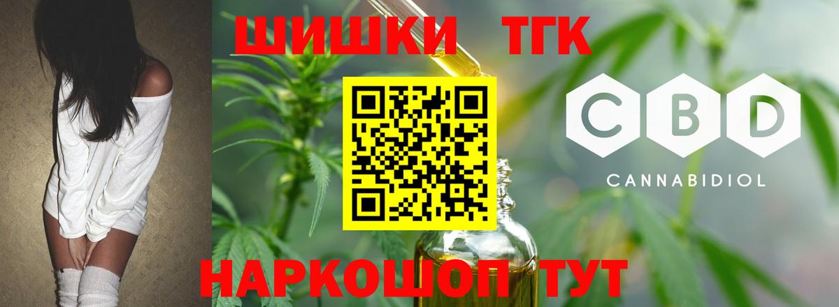 МАРИХУАНА тримм  Вход с VPN  Шишки марихуана VHQ  Марихуана марихуана  Канск 